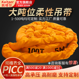 吊装带颜色变浅的原因