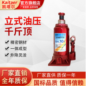液压千斤顶为什么对使用环境的温度有要求