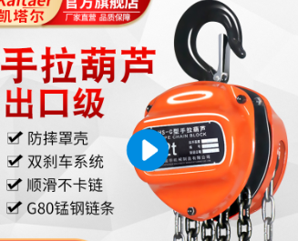 燃气发电机组设备安装使用手拉葫芦
