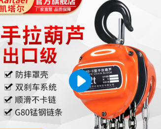 环冷机设备检修使用手拉葫芦起吊牵引作业