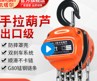 手拉葫芦解决冷却塔起吊牵引难题
